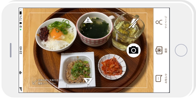リア食 食卓撮影